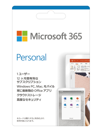 Microsoft365 大学生協ライセンス