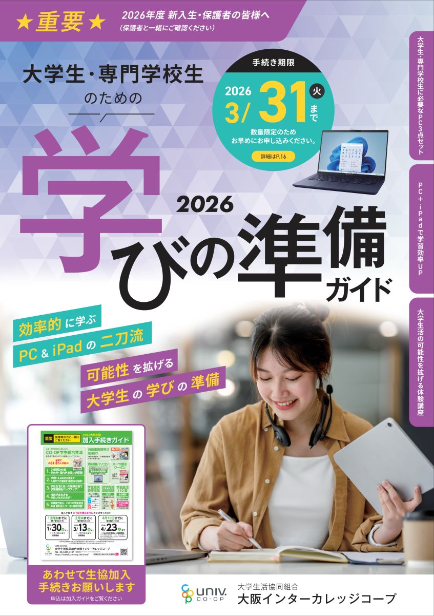 デジタルパンフ2025